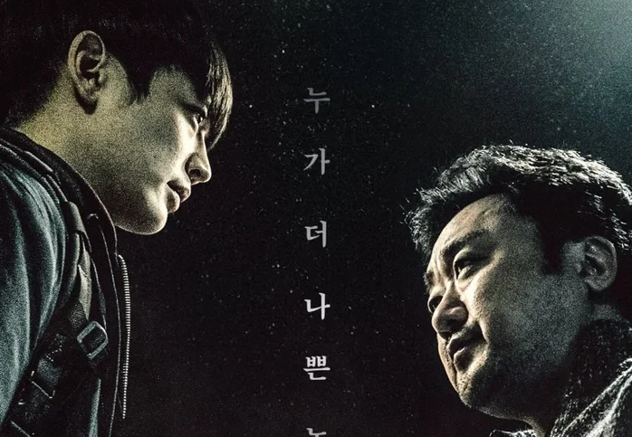 Двое (2016)